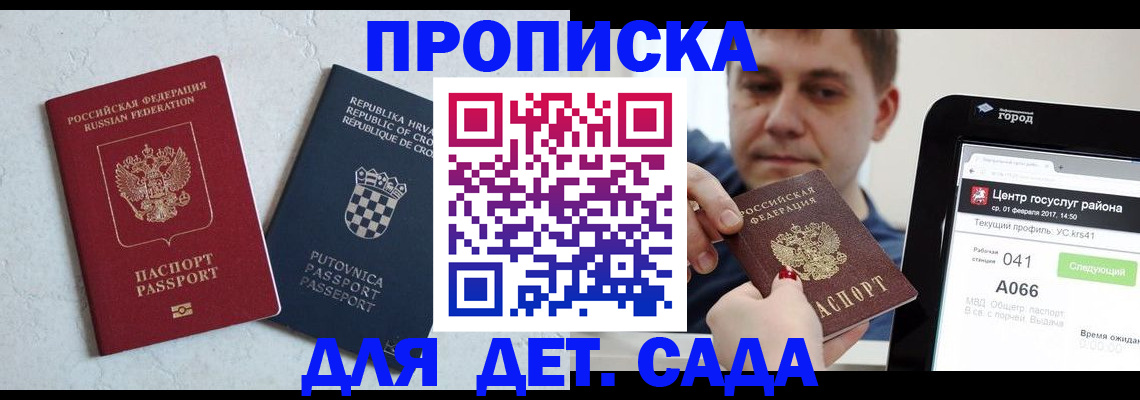 прописка гарантия в Владимирской области