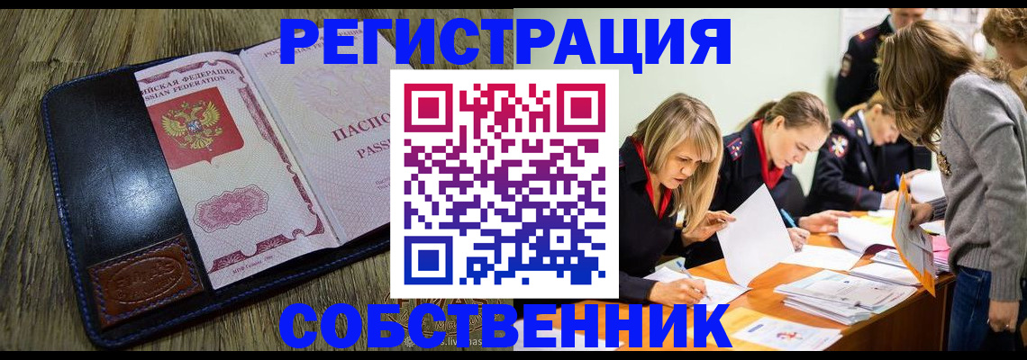 временная регистрация законно в Владимирской области